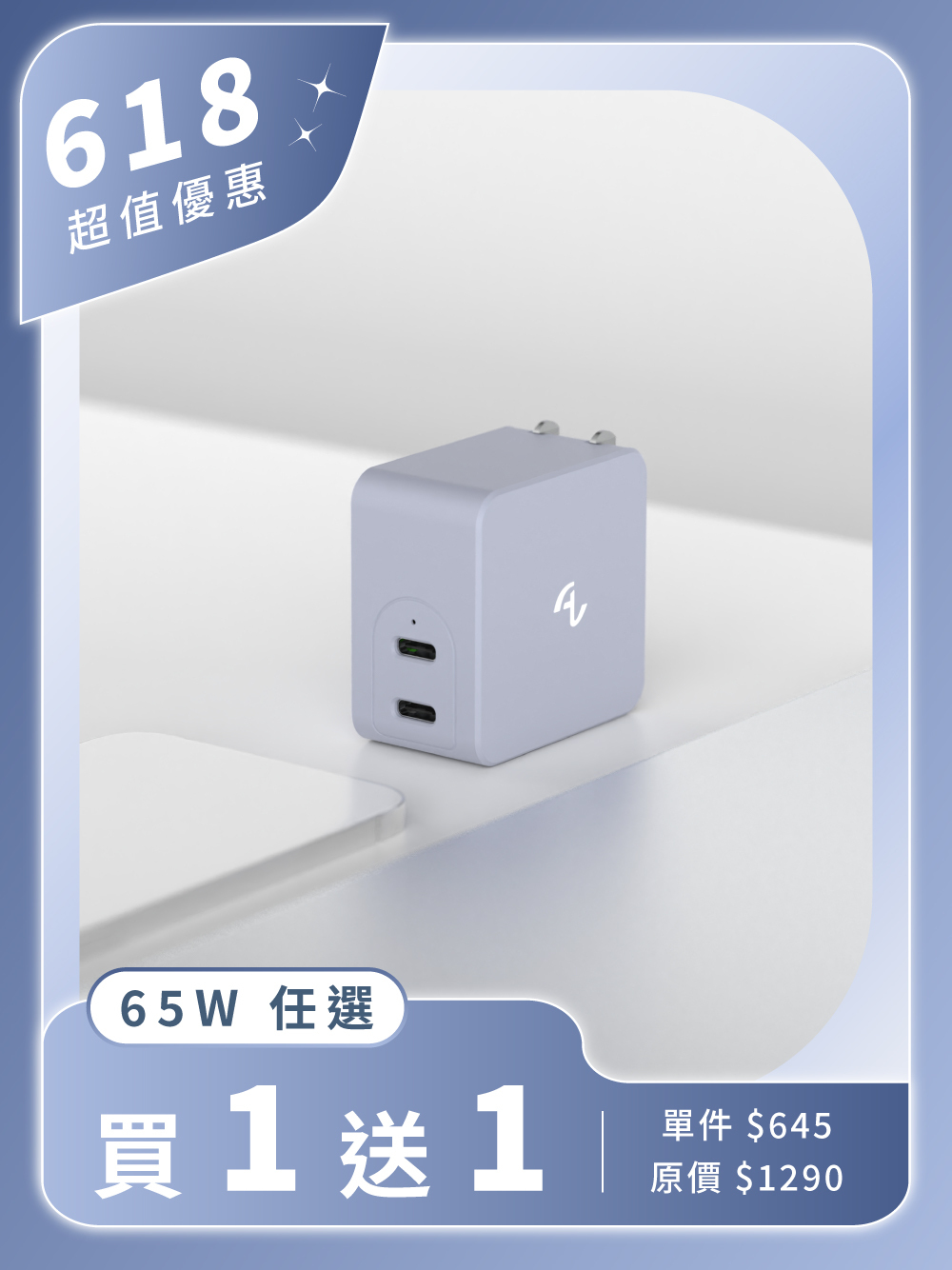 Allite A1 65W 氮化鎵快充頭｜紫薯芋泥