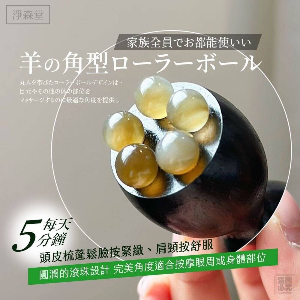 WSBB11937  淨森堂 小蓮蓬羊角梳-贈艾草精油（8月中旬）