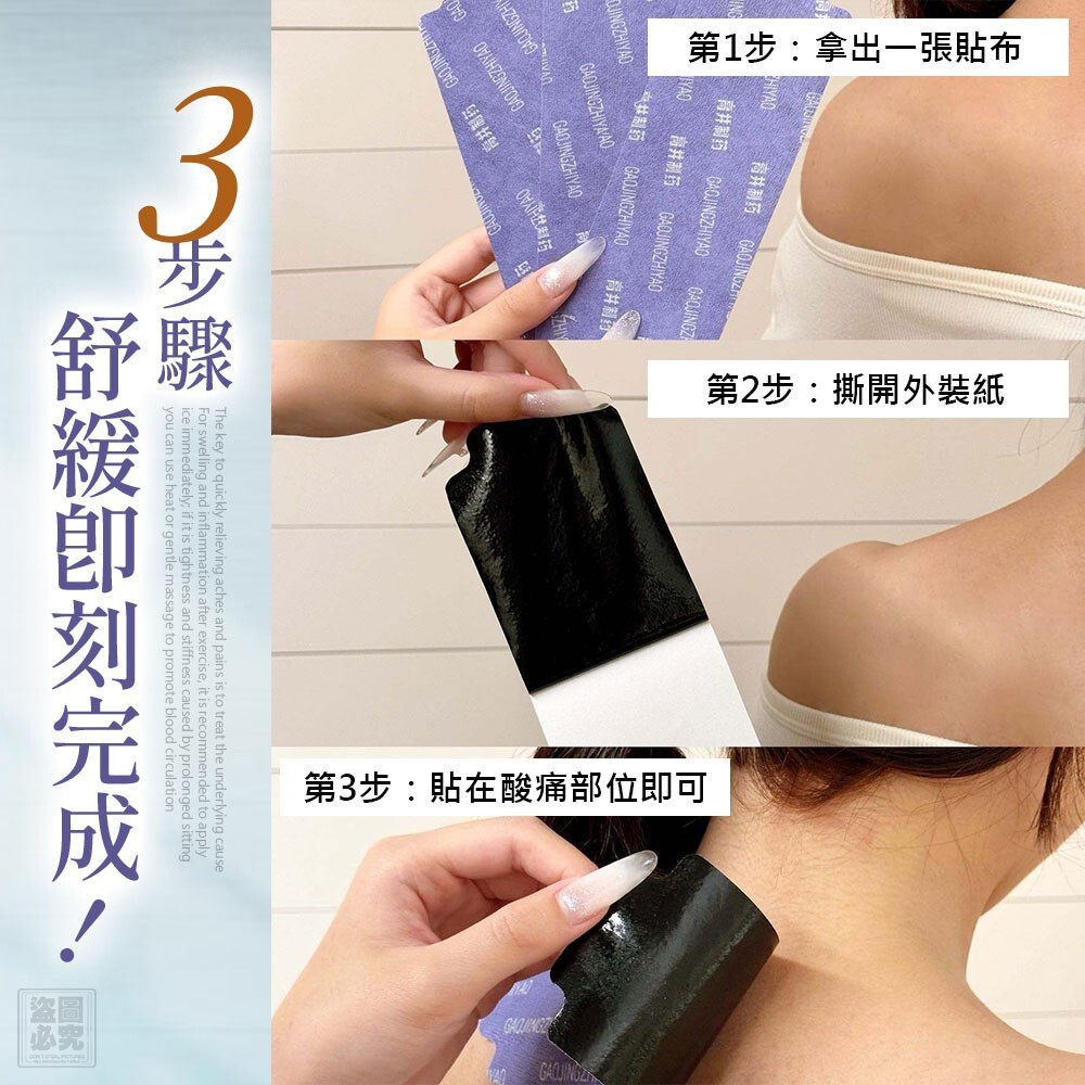 WSBB11938  古法草本舒緩龍脊貼（7入）（8月中旬）