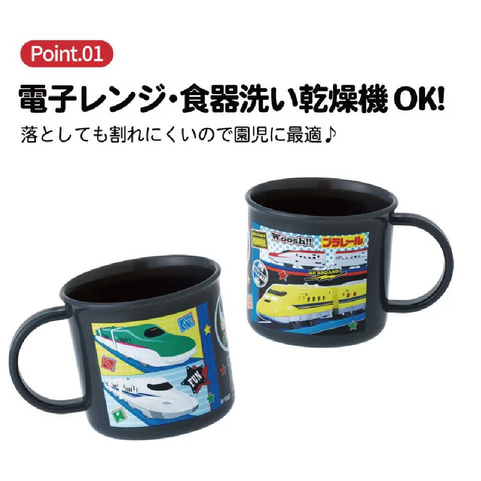 【Skater】PLASTIC CUP (Train and bullet train pattern)
