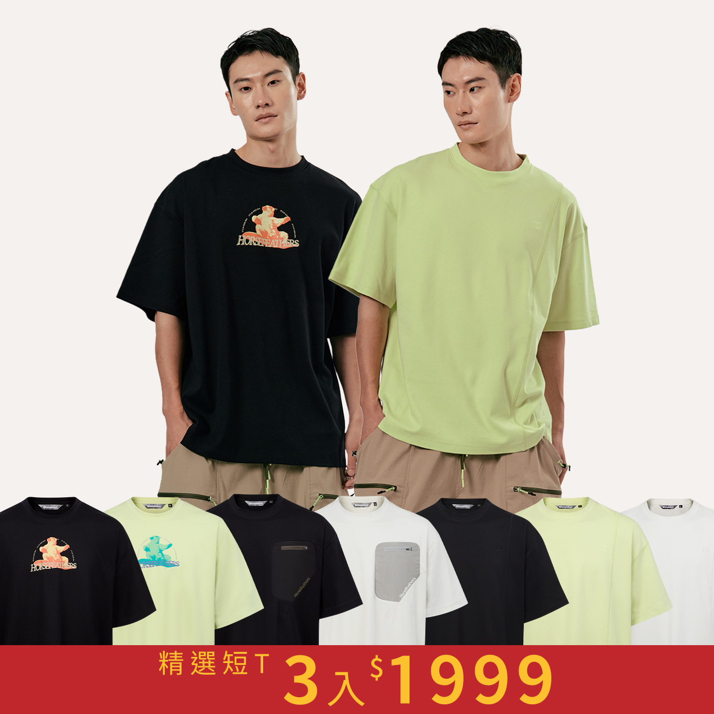 純棉短TEE優惠組｜3件組1999