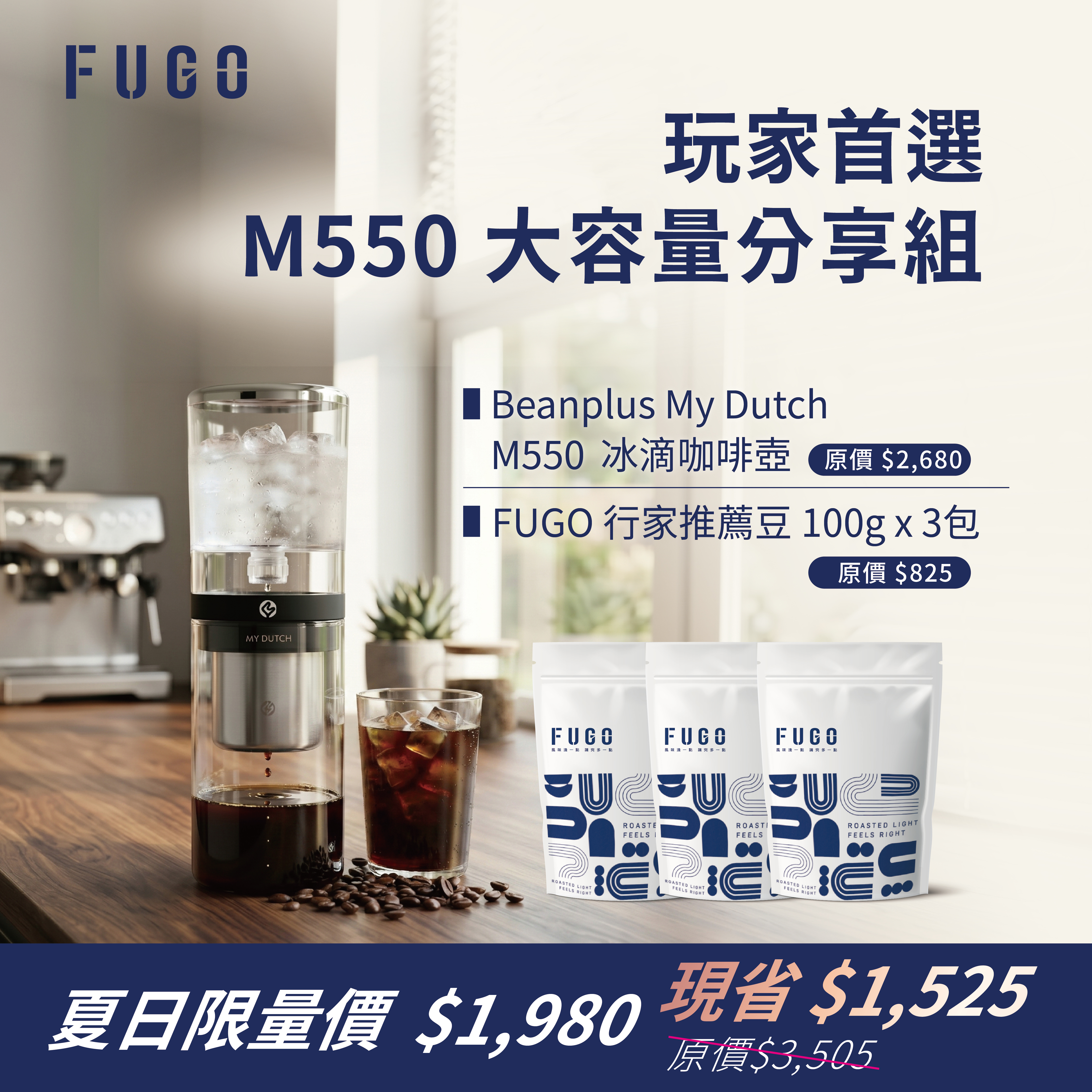 玩家首選｜M550 大容量分享組