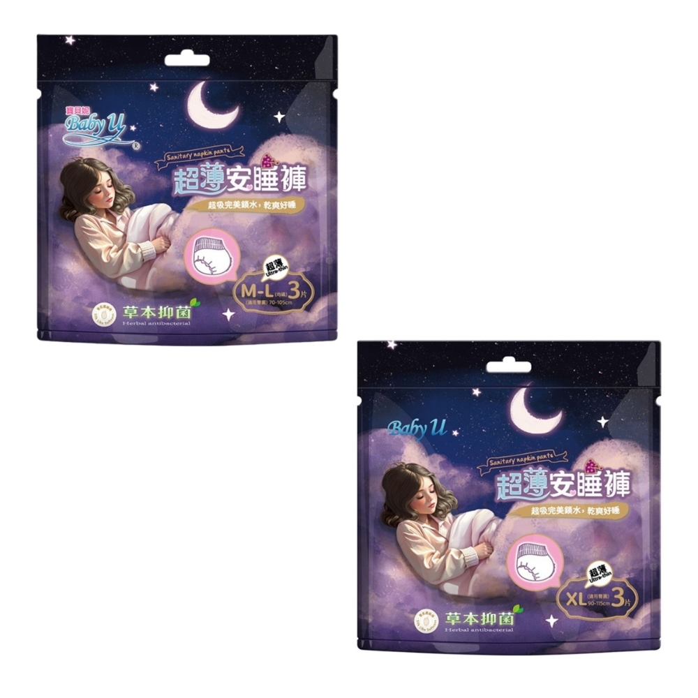 (箱購) 寶貝妮 草本抑菌 超薄安睡褲 M-XL (3片組) x16袋 (共48件)