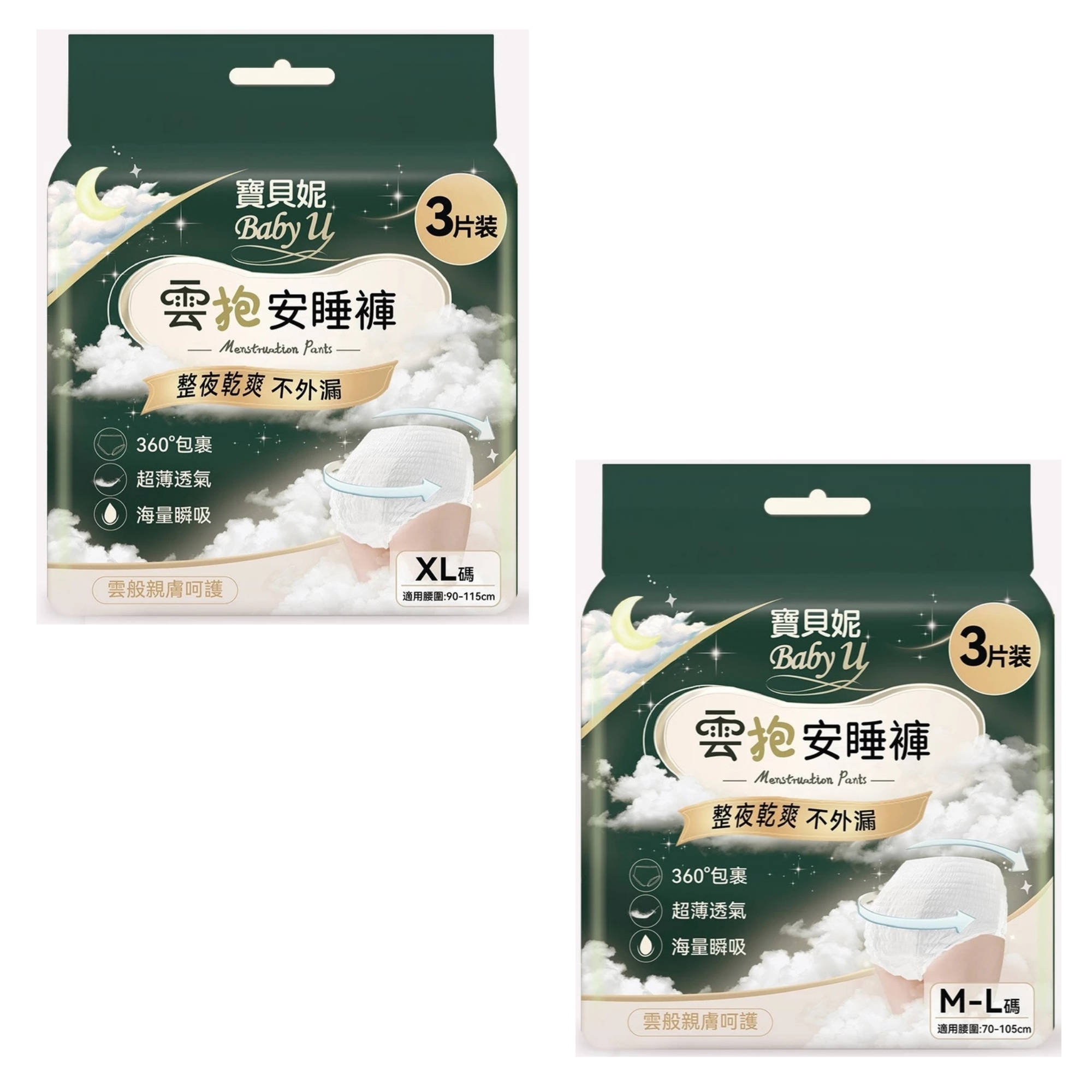 (箱購) 寶貝妮 雲抱超薄 安睡褲 M-XL (3片組) x16袋 (共48件)