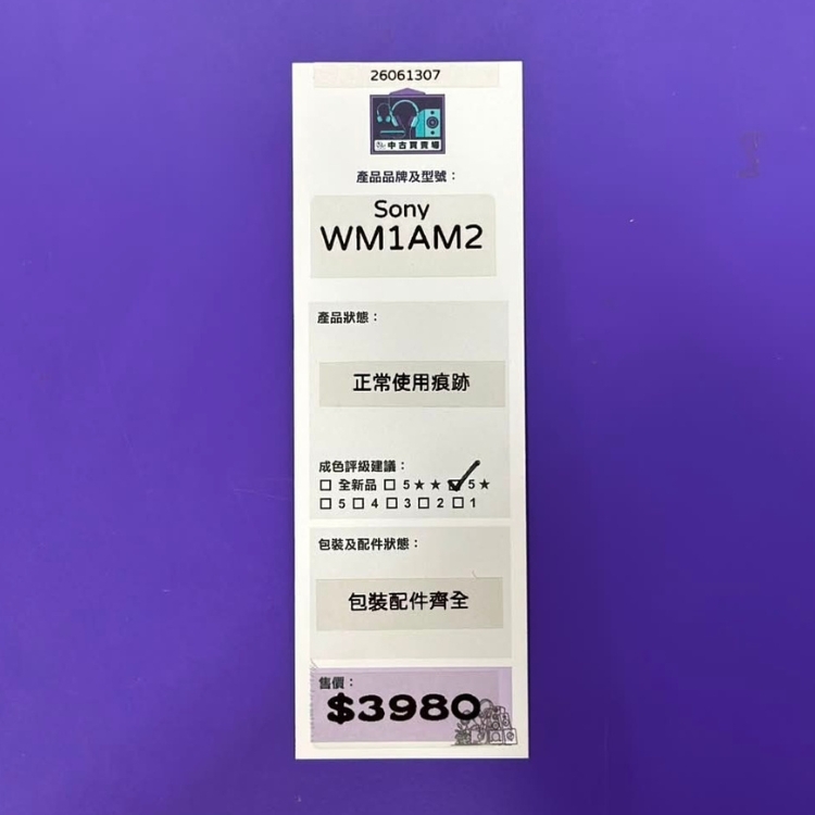 [中古買賣場] SONY WM1AM2 音樂播放器