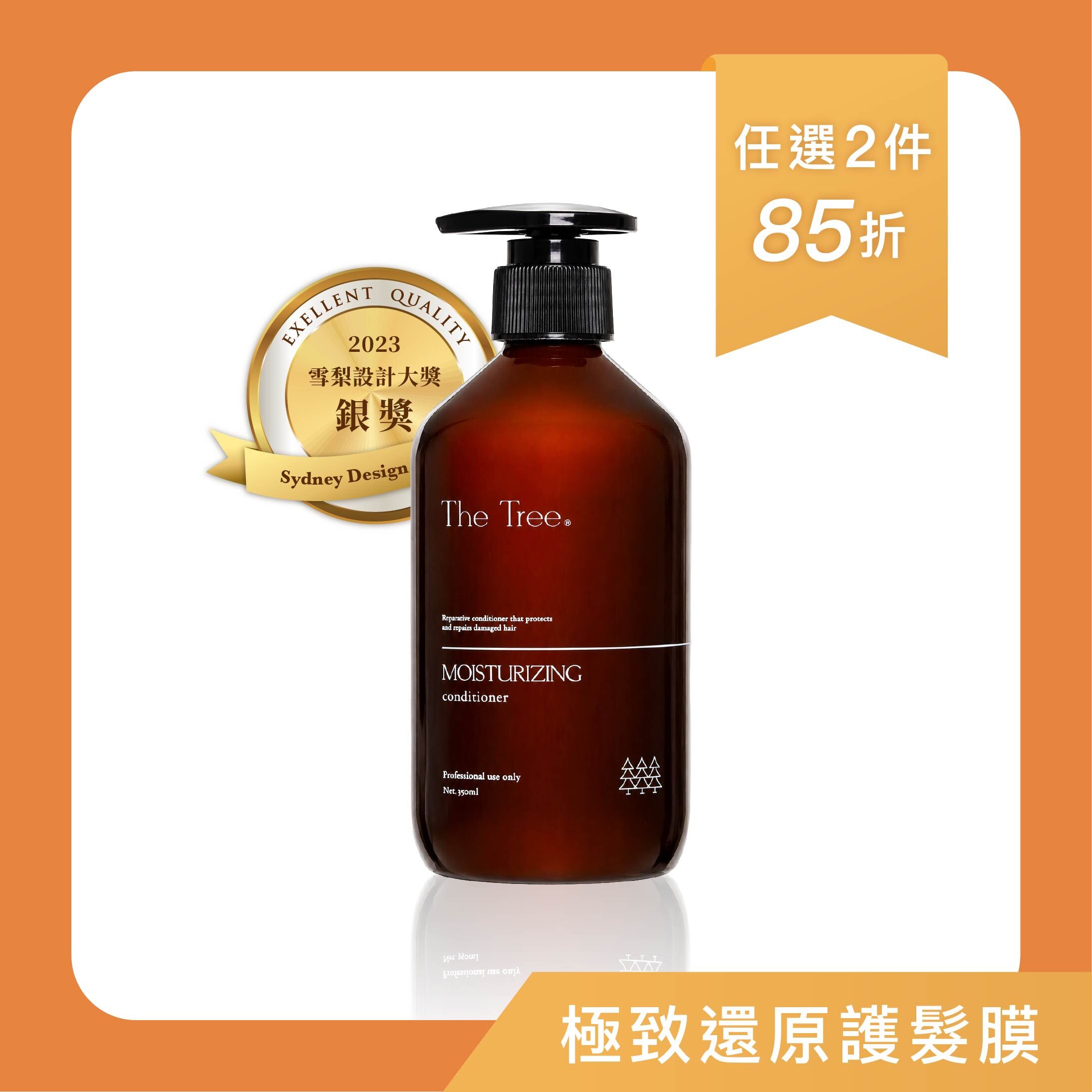 森挪威｜極致還原護髮膜