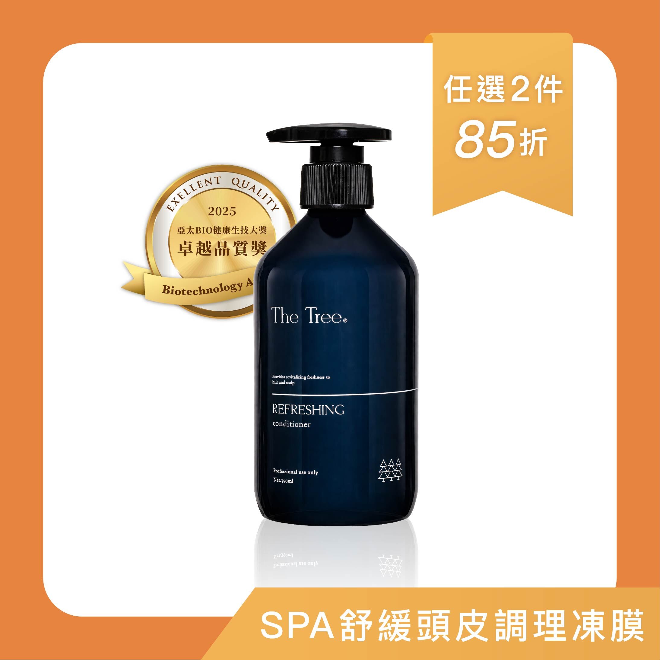 森挪威｜SPA舒緩頭皮調理凍膜
