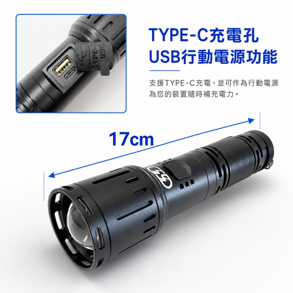 W78　強光手電筒 晶典光電