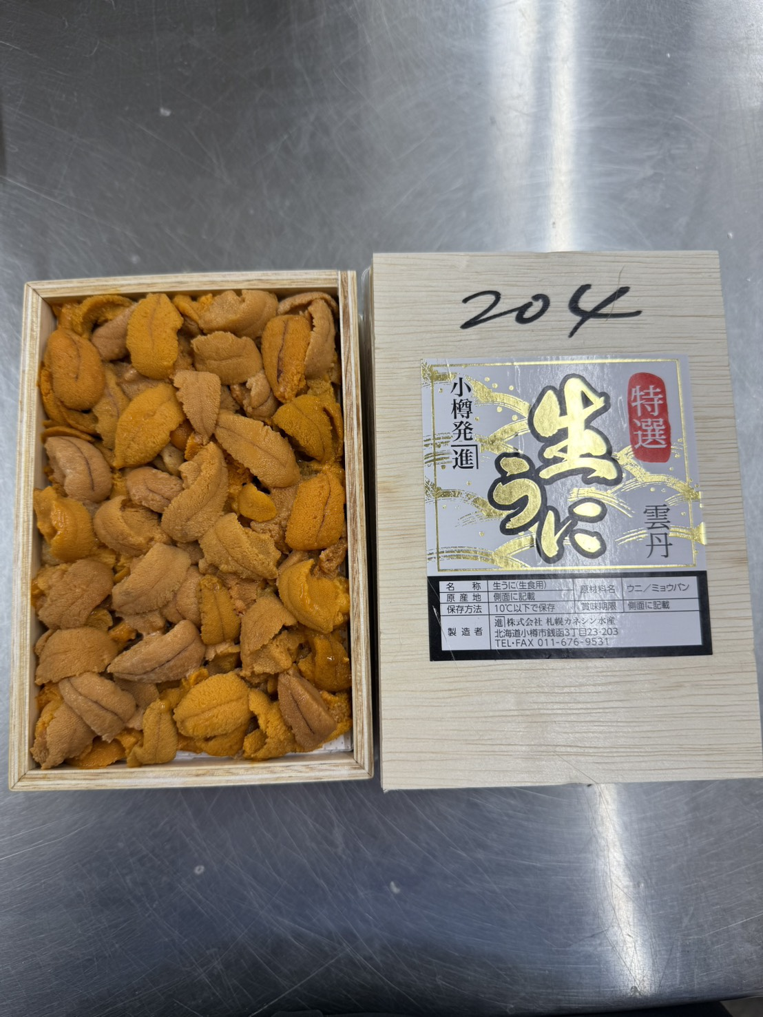 カネシンロシア黄上バラ~250g