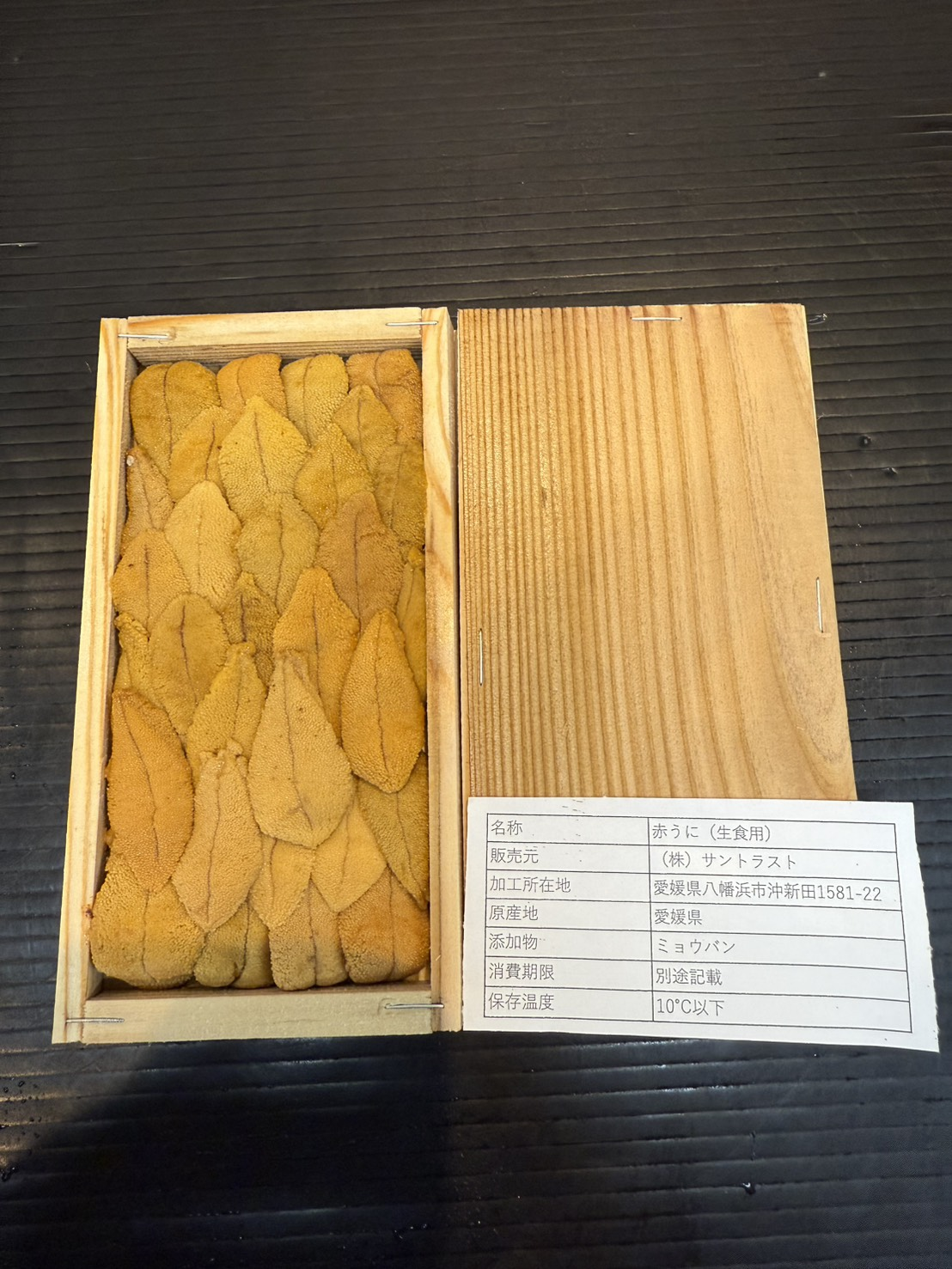 赤ウニ愛媛~100g
