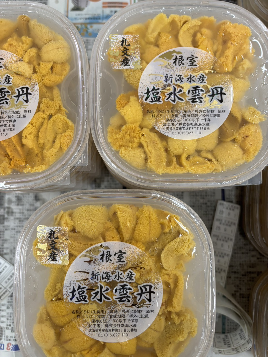 新海水産北海道利尻ムラサキ~100g