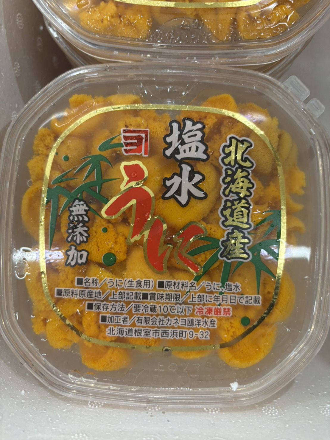 塩水カネヨ鷗洋北海道羅臼~100g