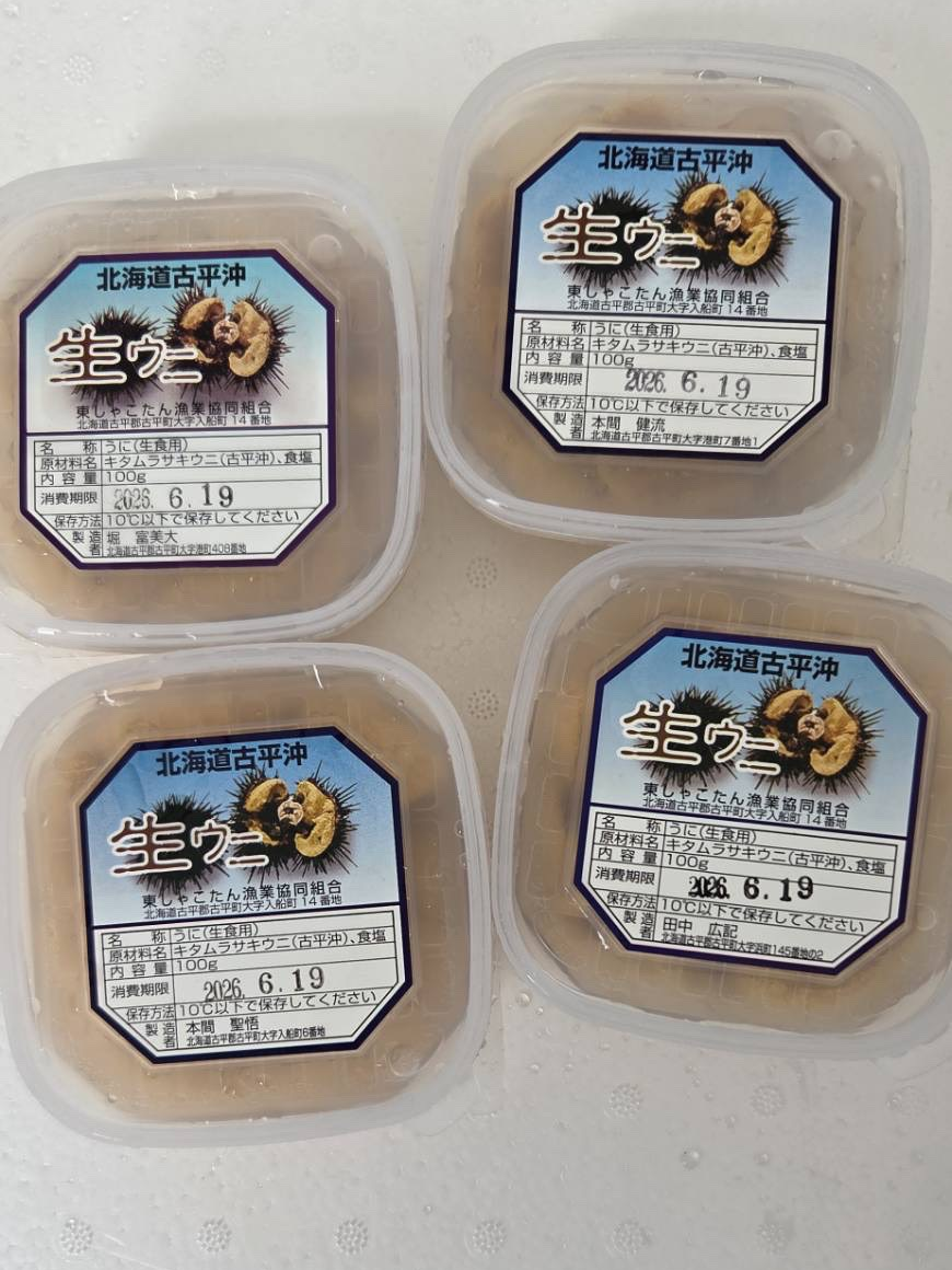 古平白1番手~100g