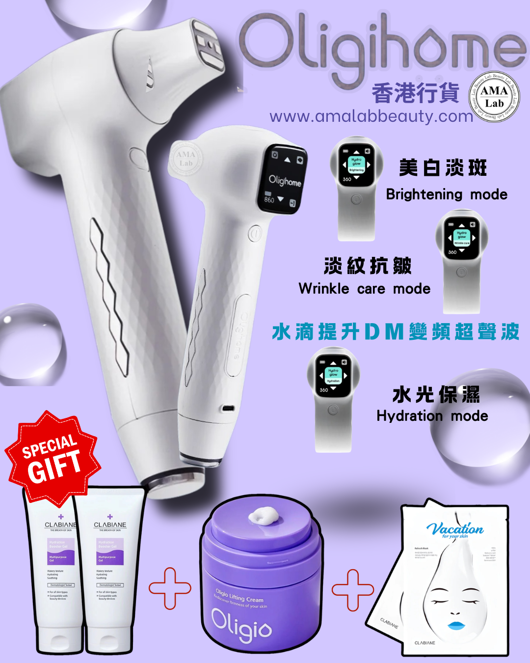 【香港行貨】韓國Oligihome 家用電波拉皮美容儀｜專業家用3合1醫美級美容儀｜贈品 導入GEL 2支+ 仙女霜 1瓶 + 面膜 1盒｜香港原廠一年保養