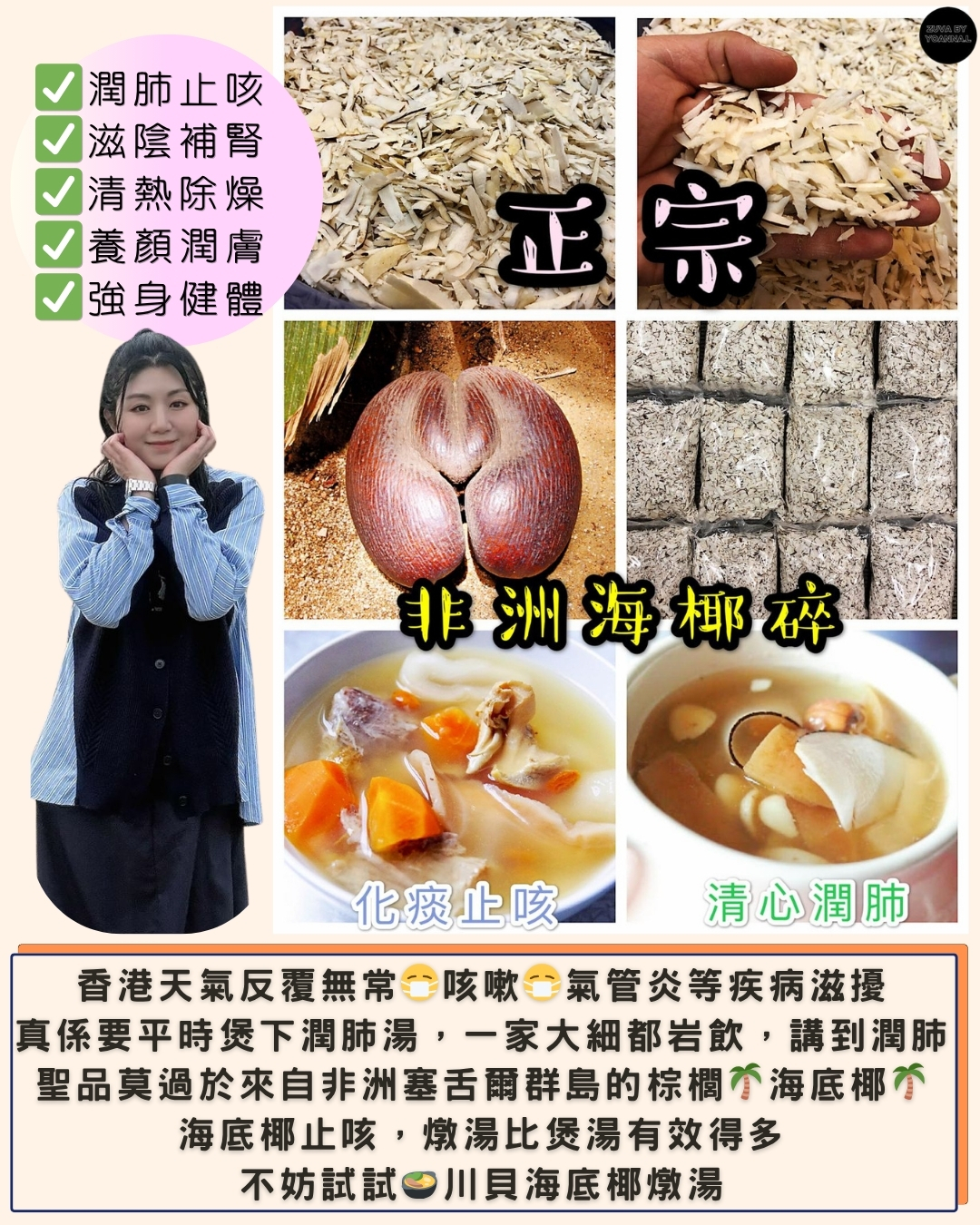 FF252 正宗非洲海底椰碎50克/罐