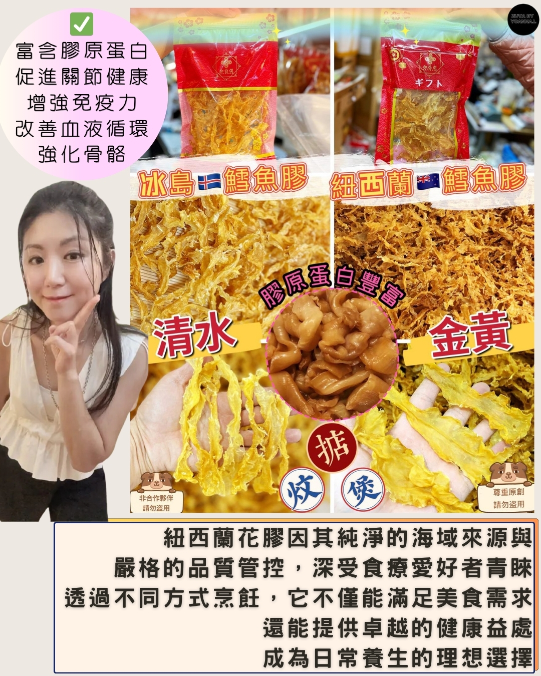 🐟 FF463 冰島清水鱈魚膠📦120克