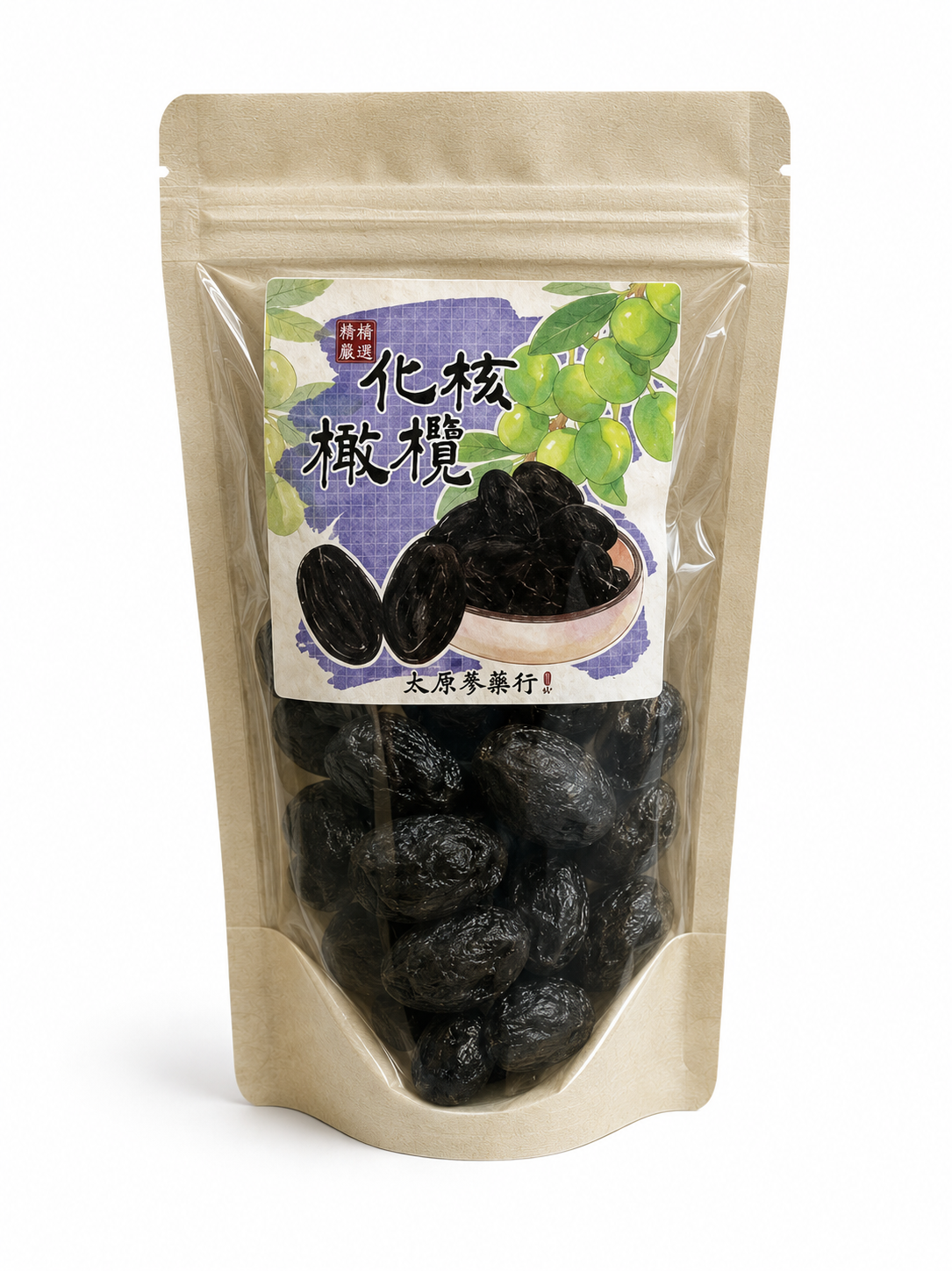 化核橄欖