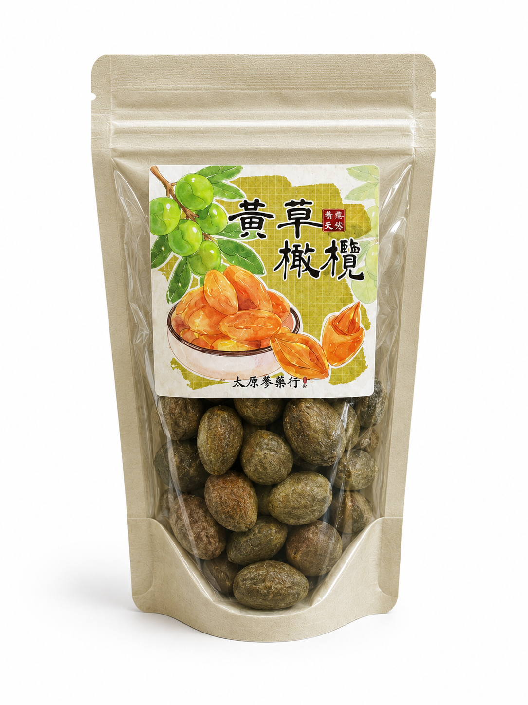 黃草橄欖