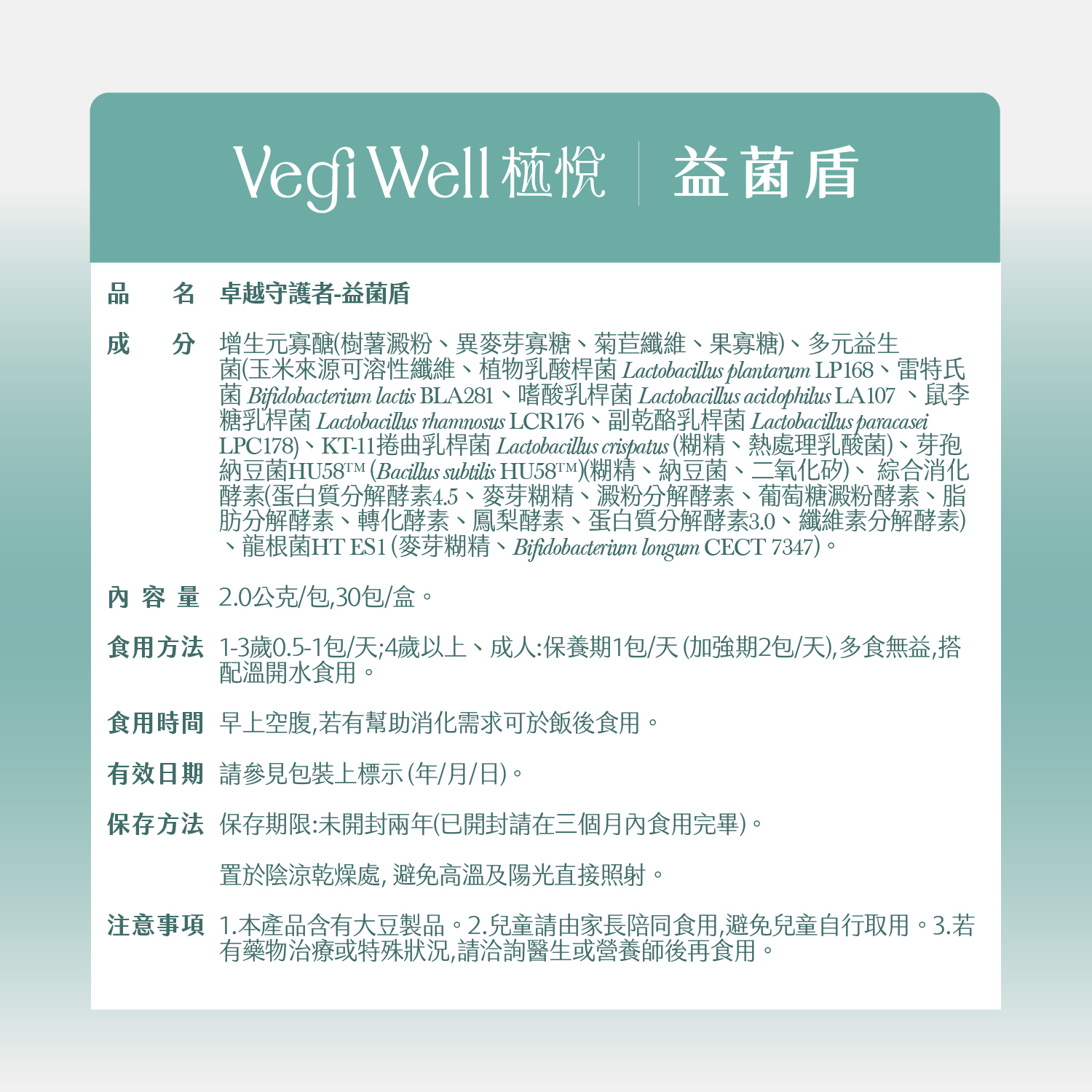 乳糖不耐症