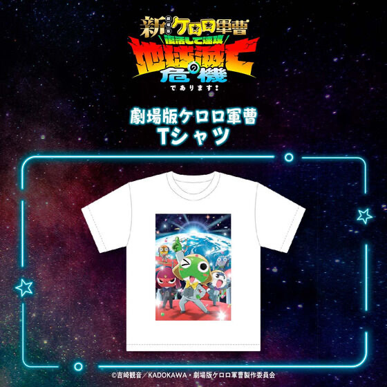 252920 Pbandai 預訂 2026/7月 新劇場版☆ケロロ軍曹 Tシャツ（ティザーV）