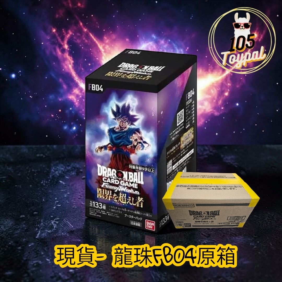 現貨- 龍珠FB04原箱 DragonBall Fusion World