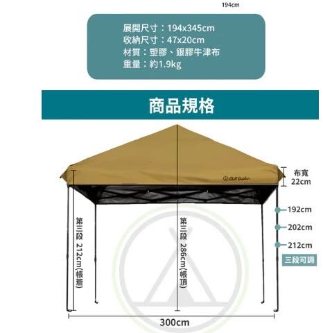 沙之萩速開客廳帳 車尾連結布套組