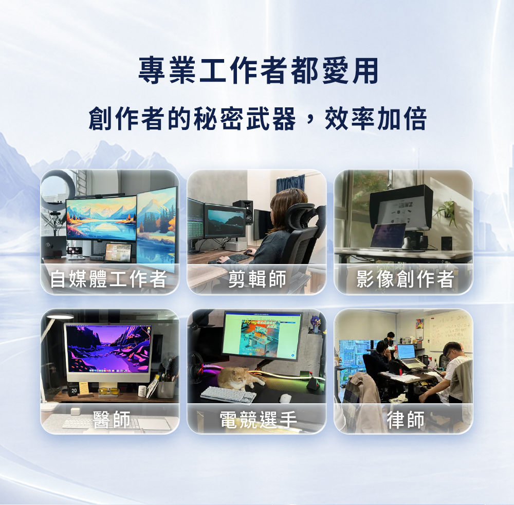 FUNTE 升降桌專業工作者都愛用，創作者的秘密武器