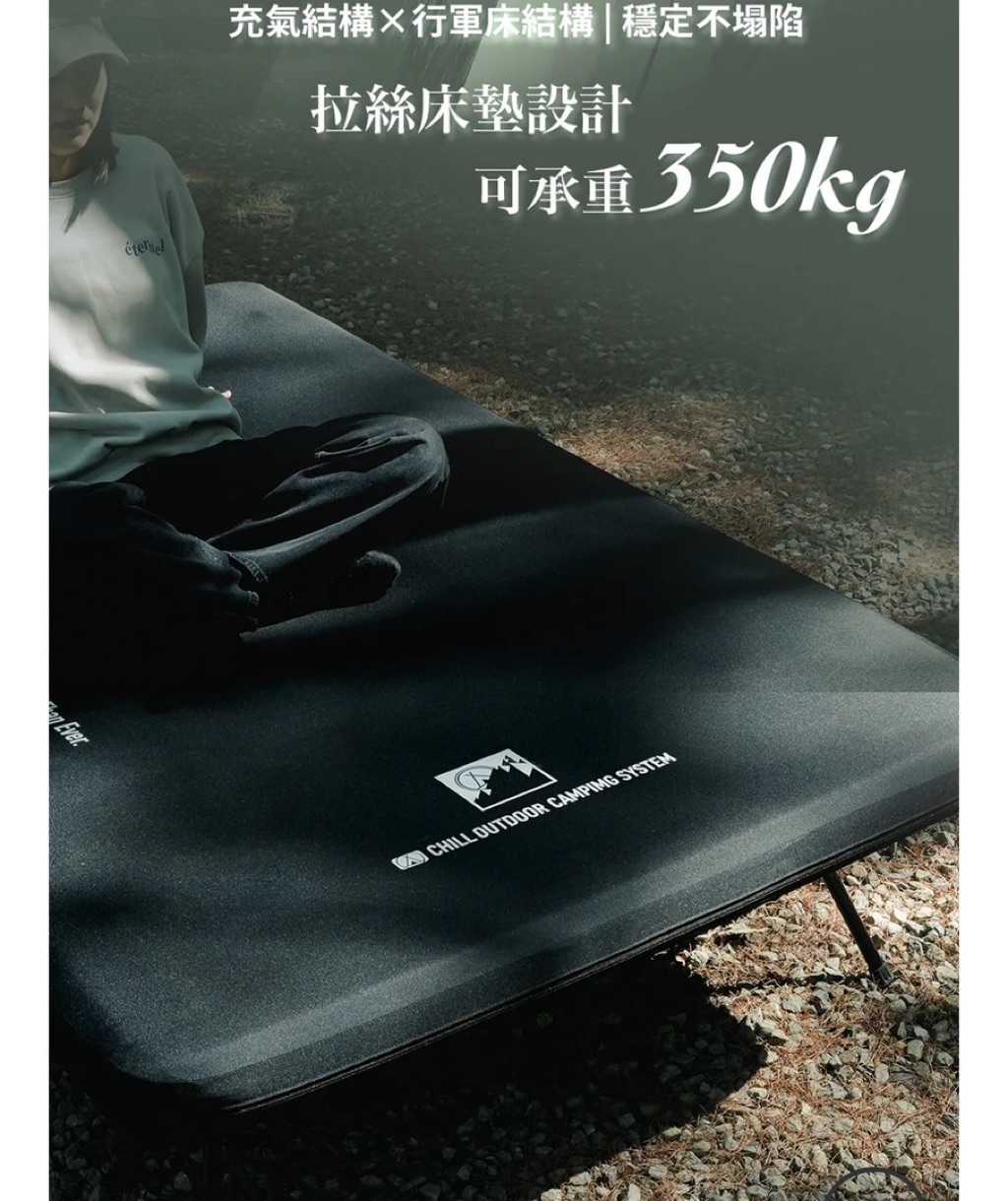 沙之萩豪大充氣戰術行軍床｜95cm / 130cm