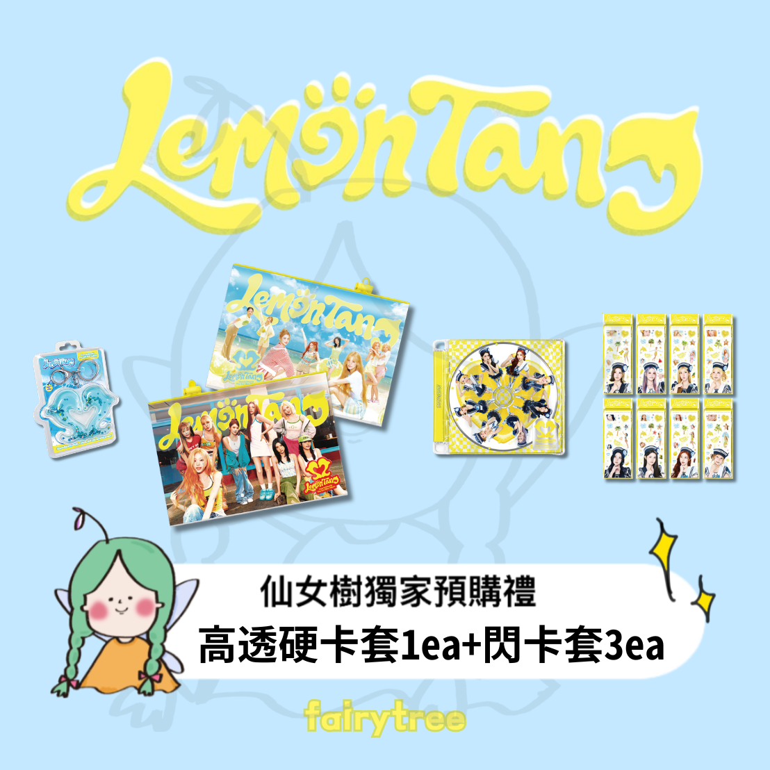 Hearts2Hearts ' Lemon Tang ' 迷你二輯