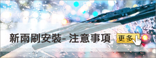 玻璃除油膜/玻璃鍍膜購買