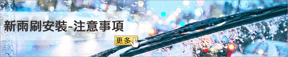 玻璃除油膜/玻璃鍍膜購買