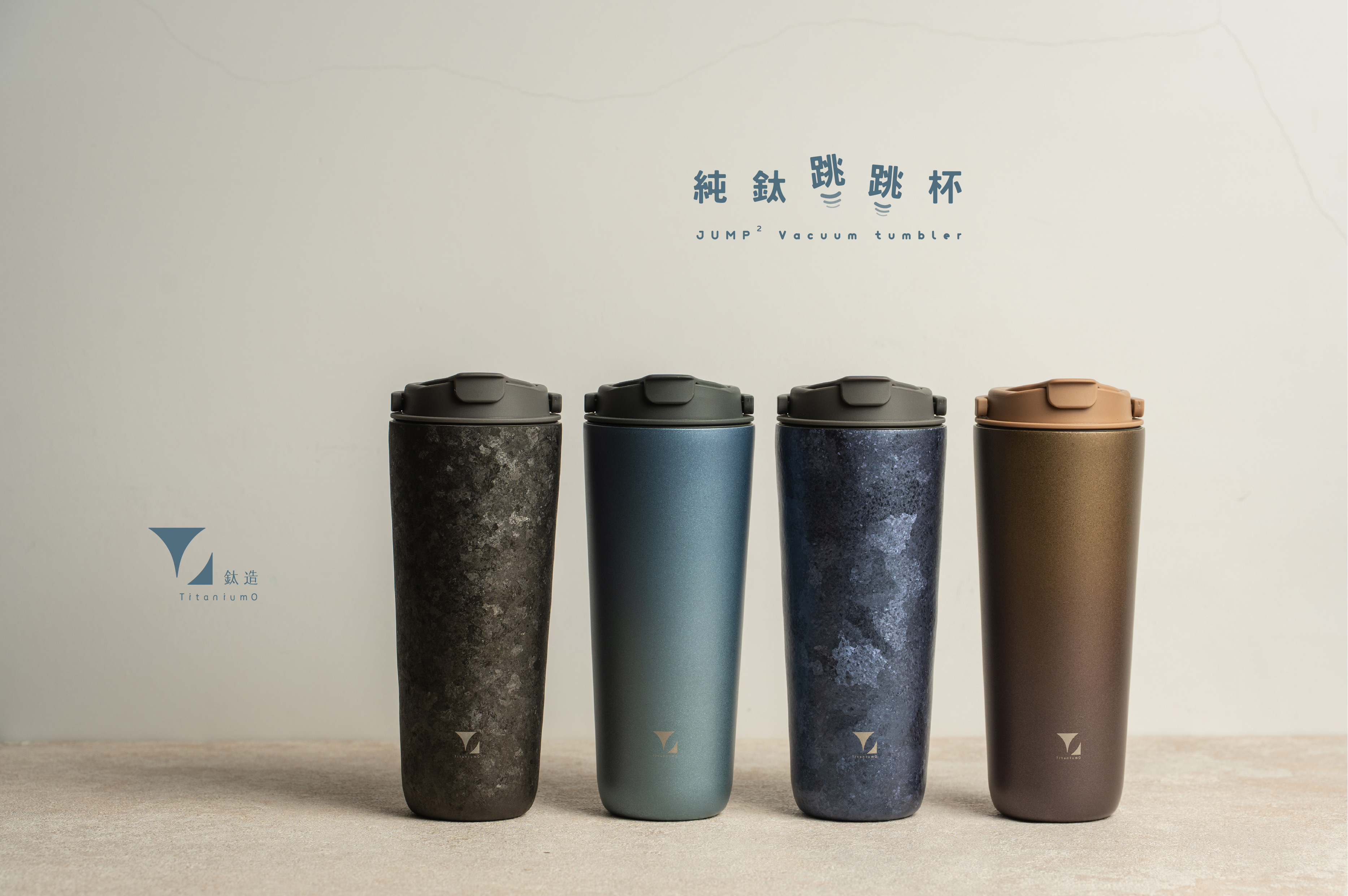 純鈦跳跳杯｜晶鈦系列｜星夜藍Ｘ工業灰蓋 【附彈跳純鈦粗吸管1支】