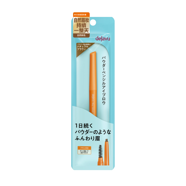 持久貼服眉粉筆 F2 自然啡色 (全新升級配方)