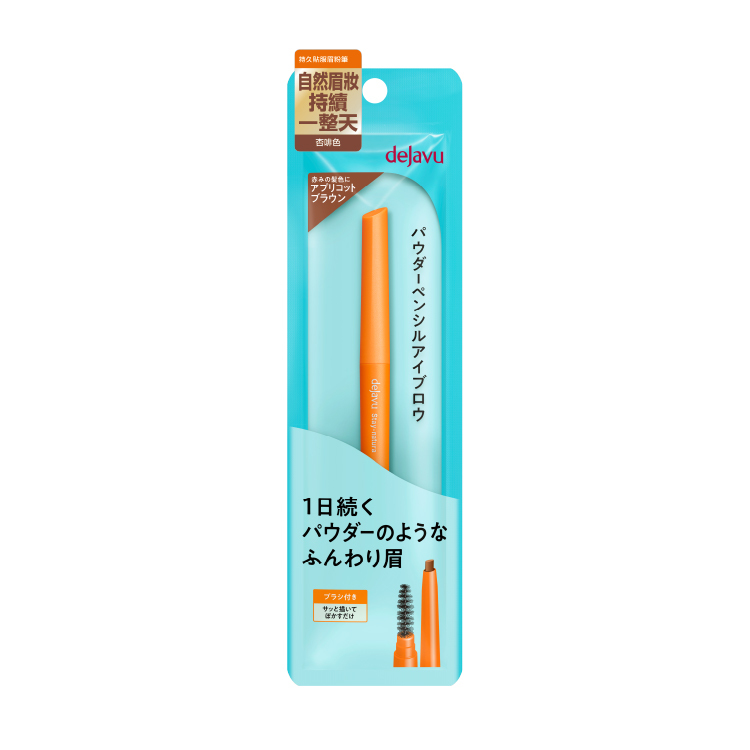 持久貼服眉粉筆 F 3 杏啡色 (升級配方)