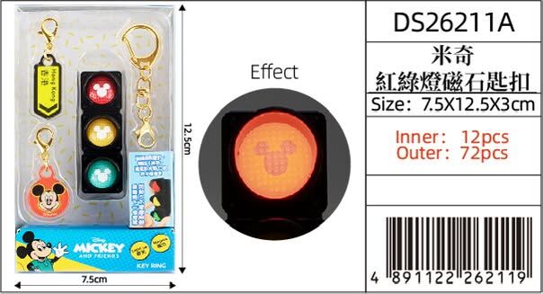 港版紅綠燈系列