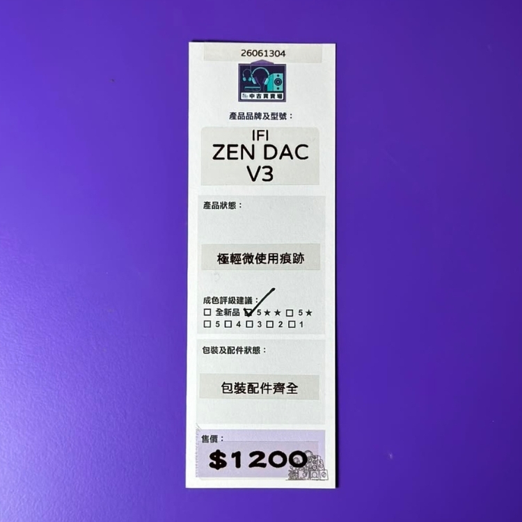 [中古買賣場] iFi ZEN DAC 3 解碼耳擴