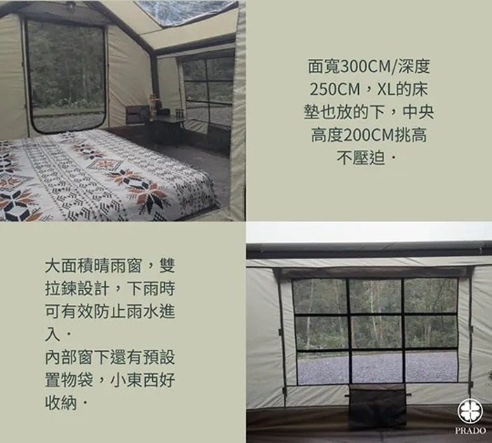 PRADO DELIGHT 超輕量充氣小屋