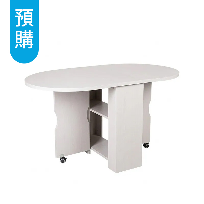 橢圓摺疊餐桌｜安哥拉色