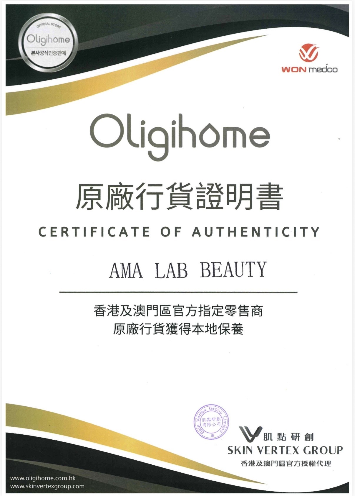 【香港行貨】韓國Oligihome 家用電波拉皮美容儀｜專業家用3合1醫美級美容儀｜贈品 導入GEL 2支+ 仙女霜 1瓶 + 面膜 1盒｜香港原廠一年保養