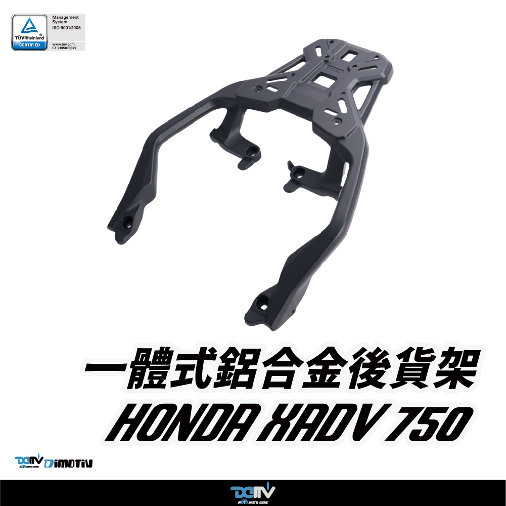 【DIMOTIV】HONDA X-ADV 750 / FORZA 750 21-26 壓鑄鋁合金後貨架