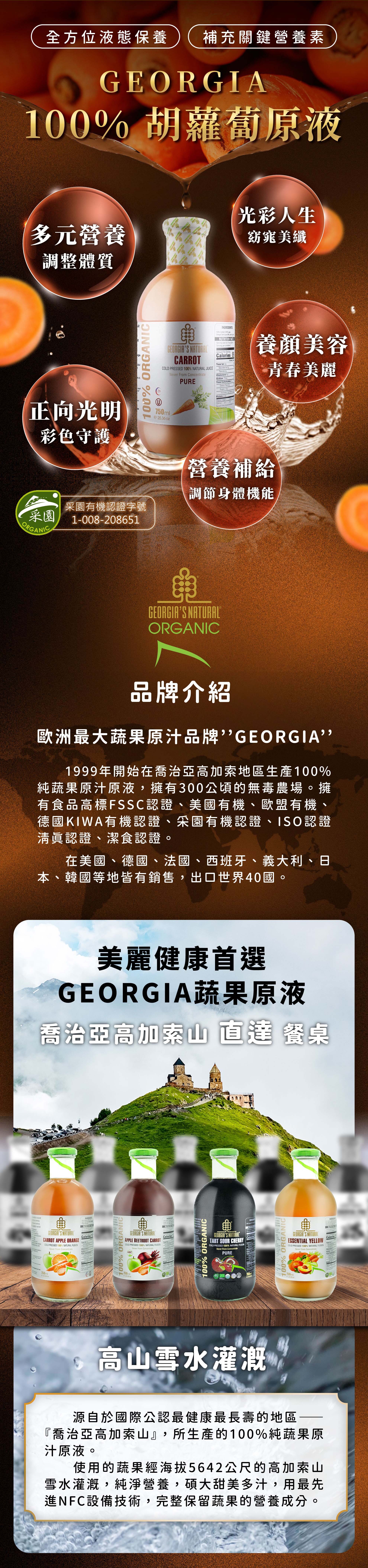 胡蘿蔔汁