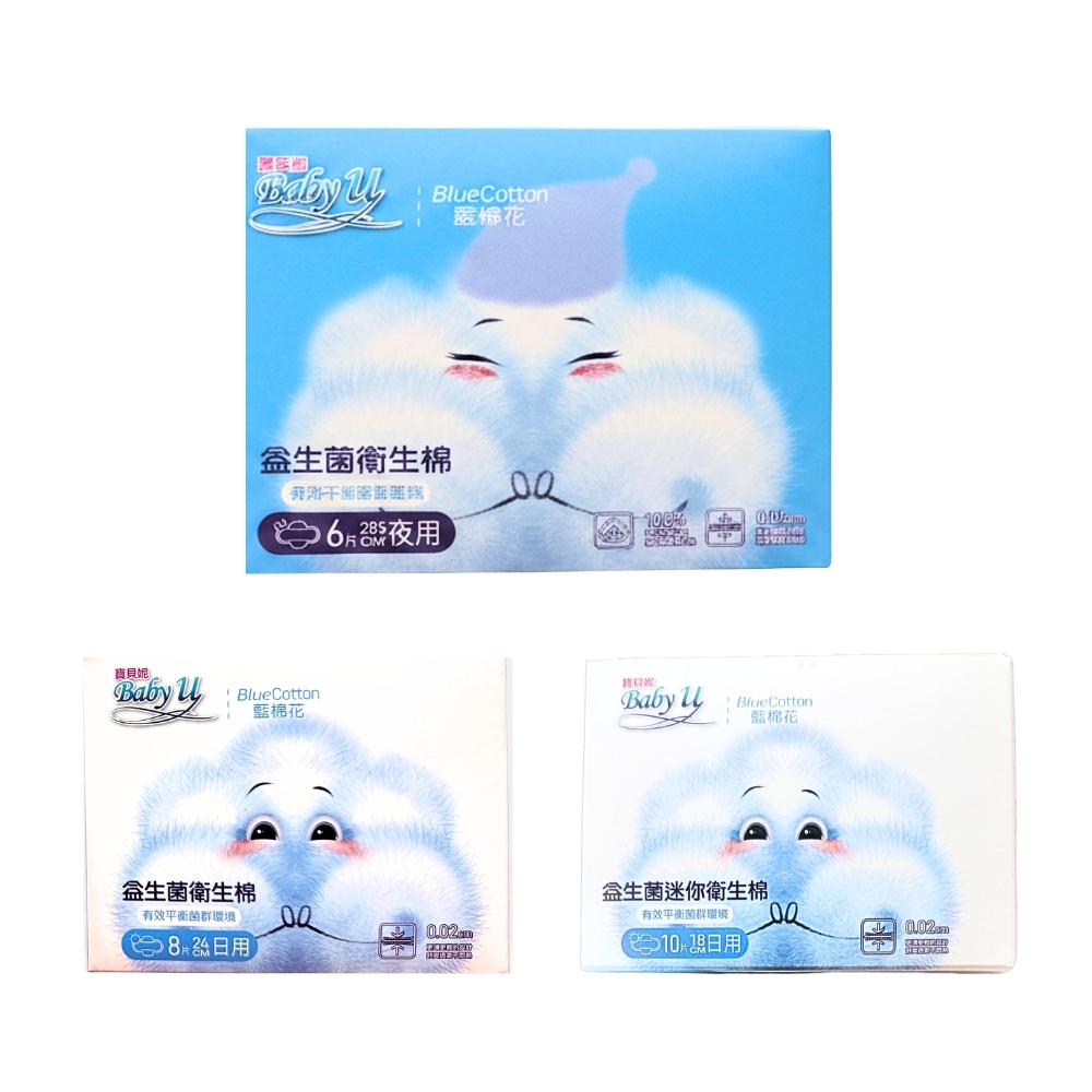 (箱購) 寶貝妮 藍棉花系列 益生菌衛生棉  多尺寸可選 x16盒