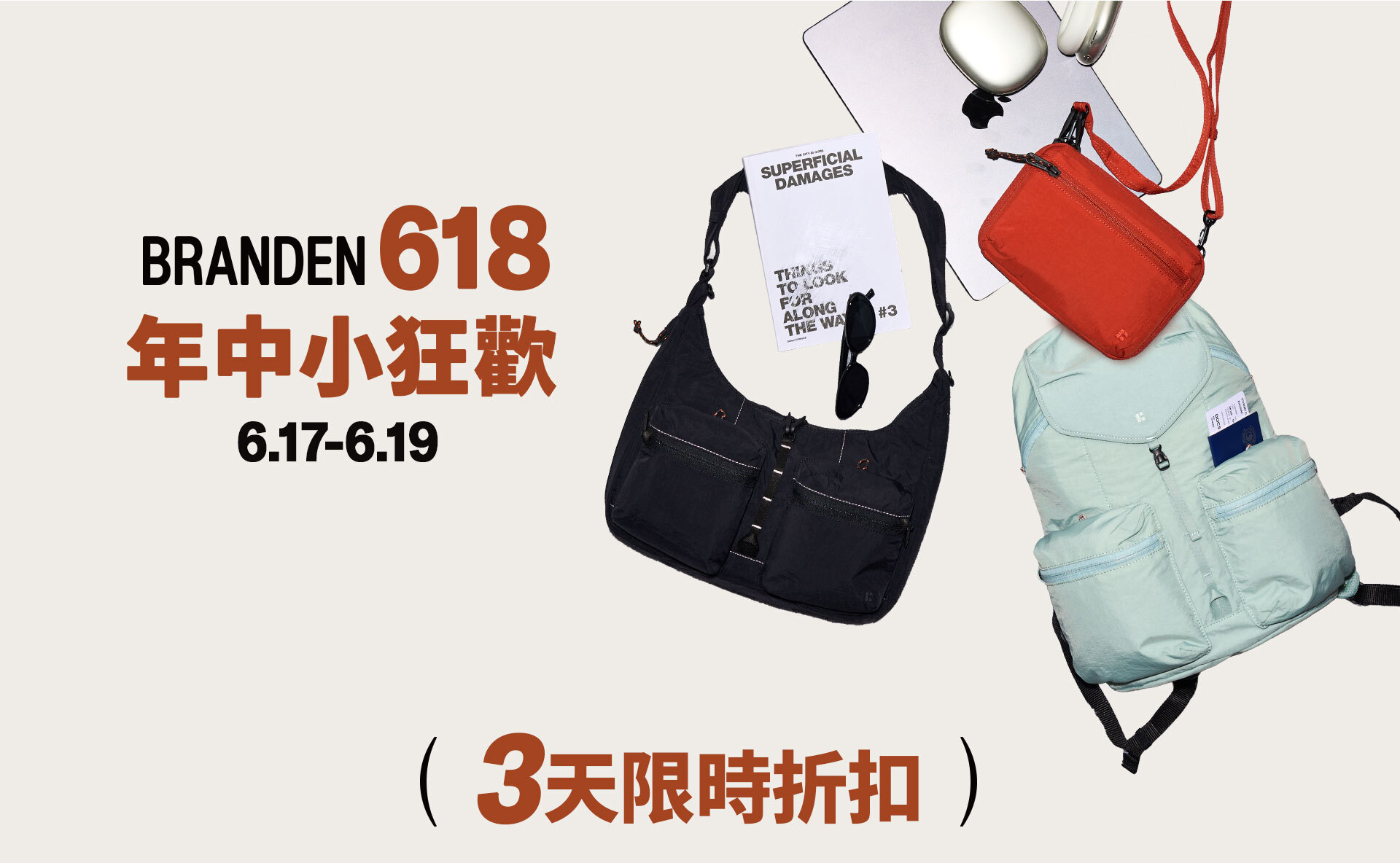 26_0618_BRANDEN年中小狂歡_02 >