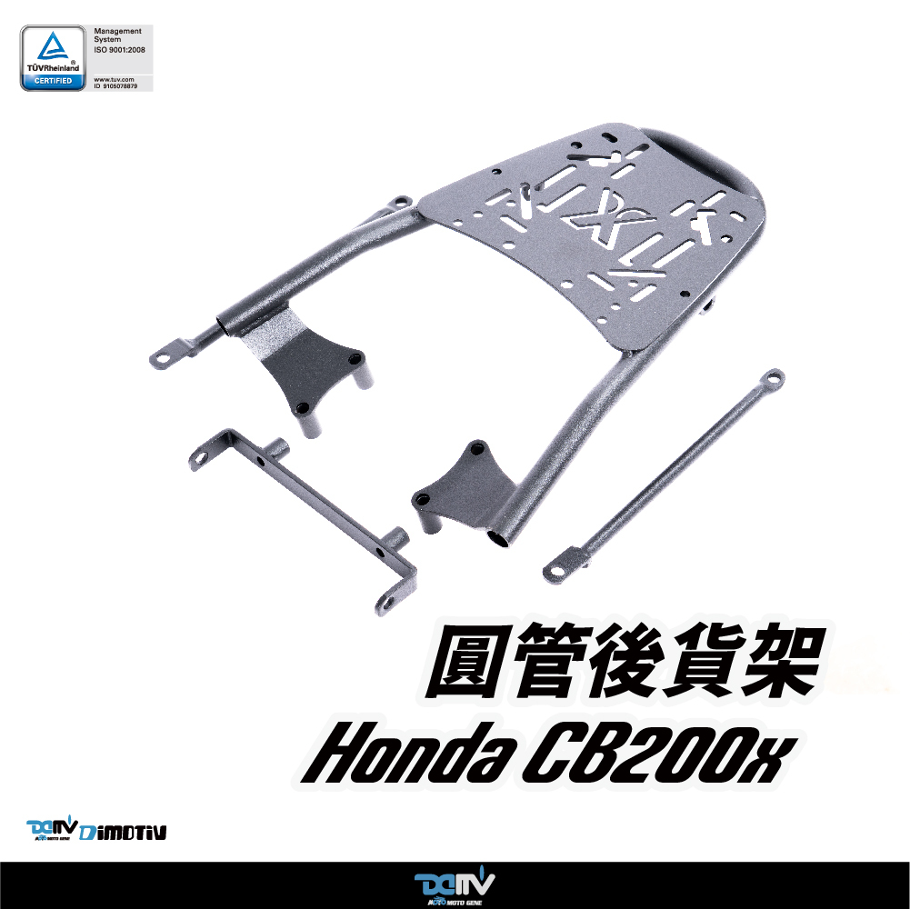 【DIMOTIV】HONDA CB200X 21-25 圓管式後貨架