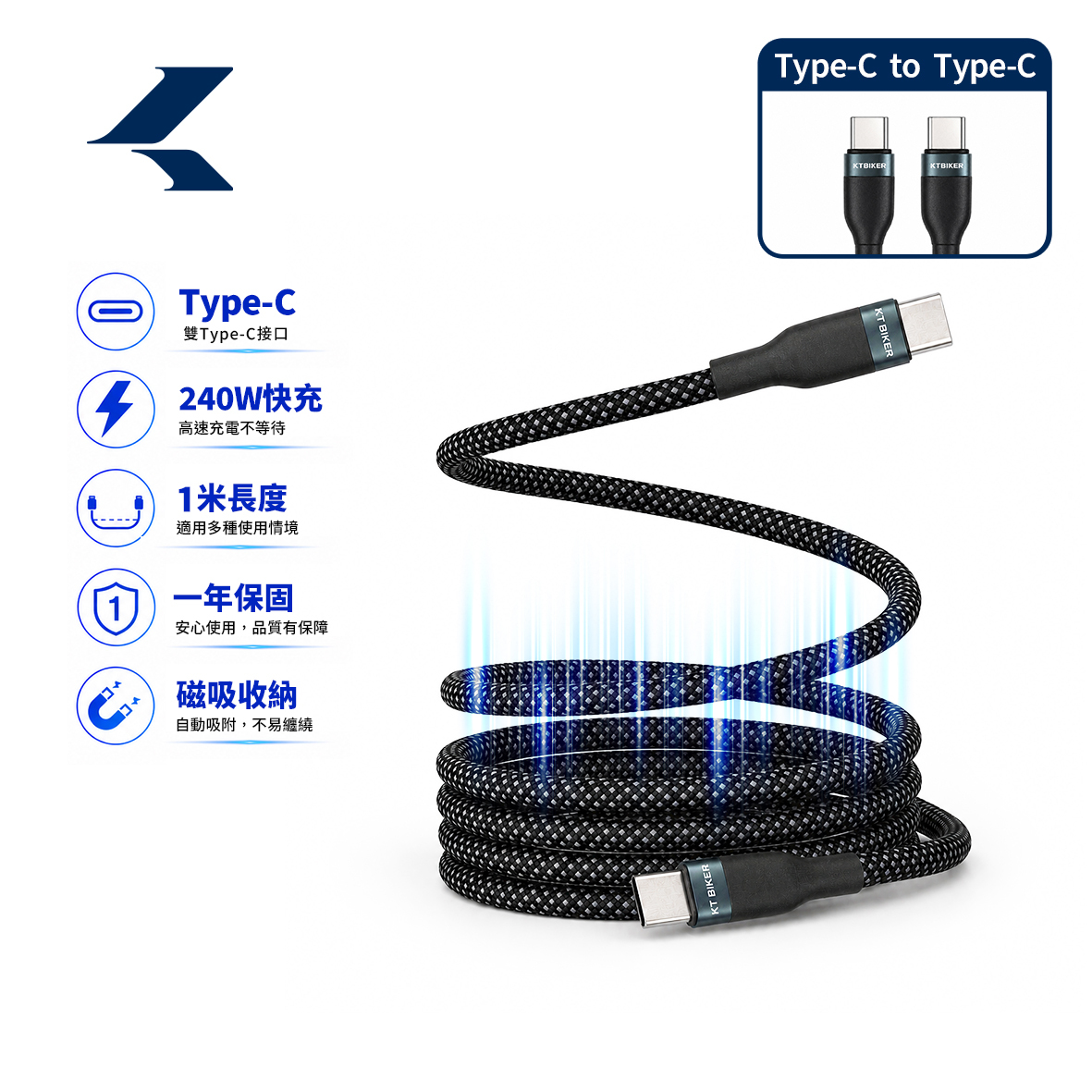 磁吸編織充電線 Type-C To C
