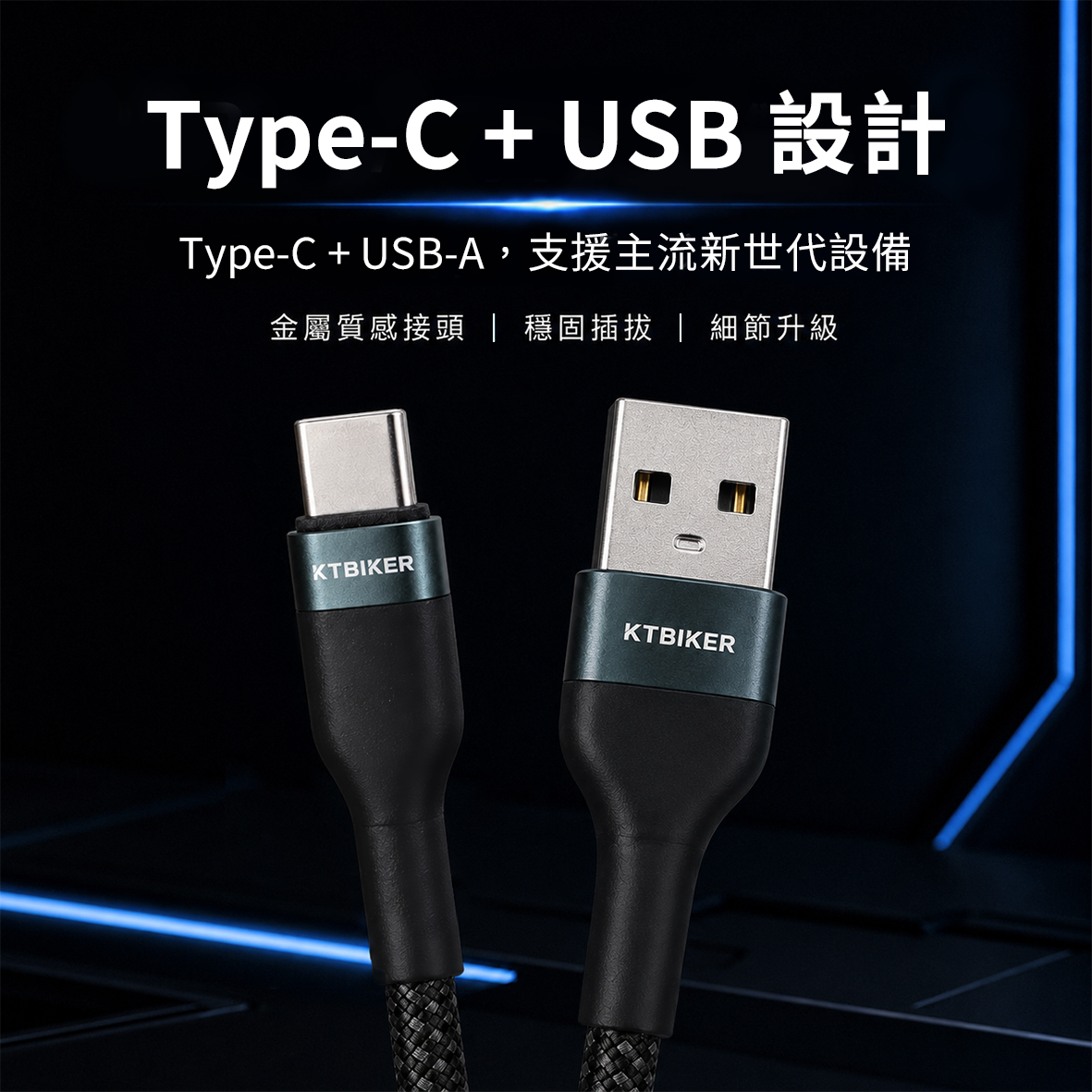 磁吸編織充電線 Type-C To A