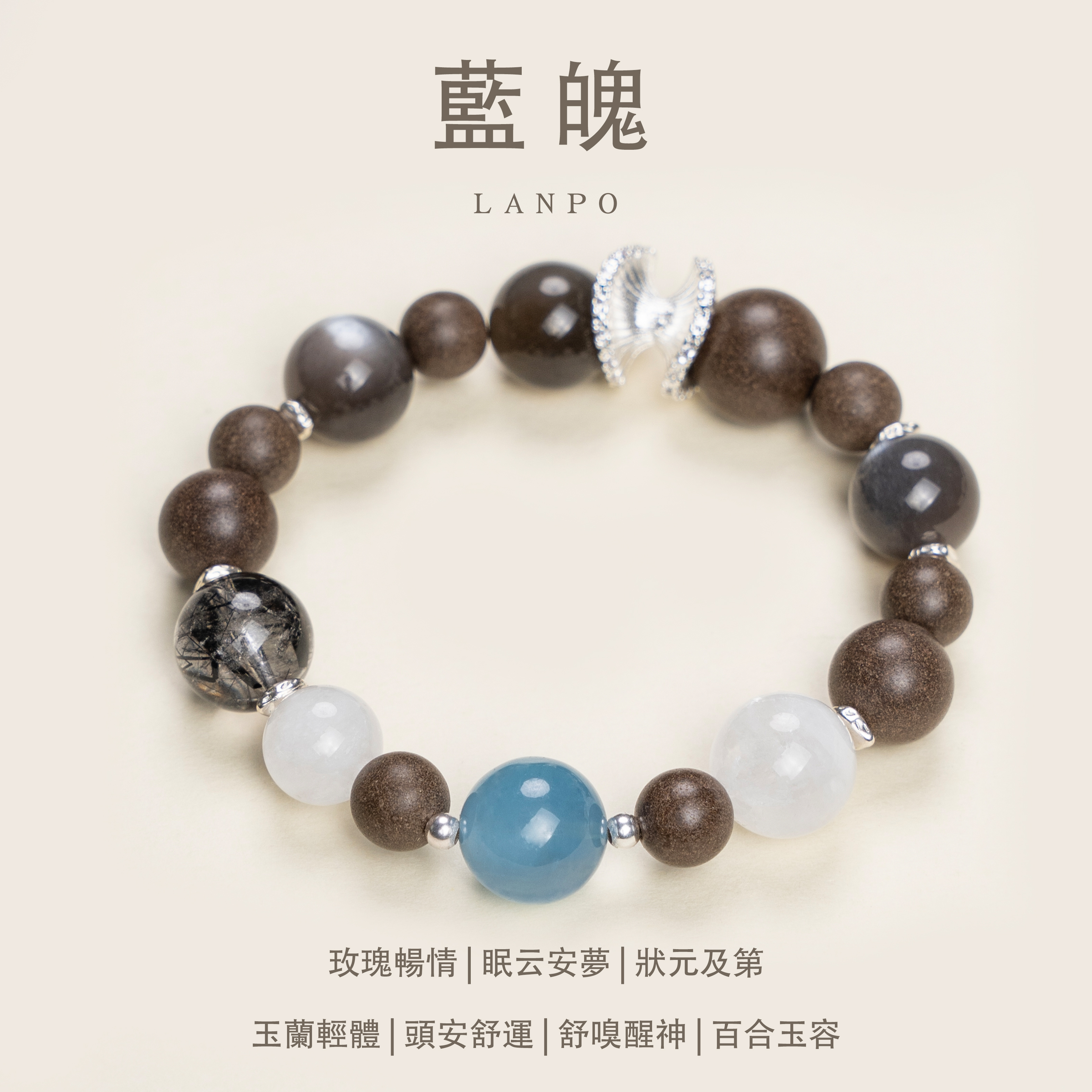 姜早「藍魄」藍魄凝光清如霜& 非遺手作中藥手串