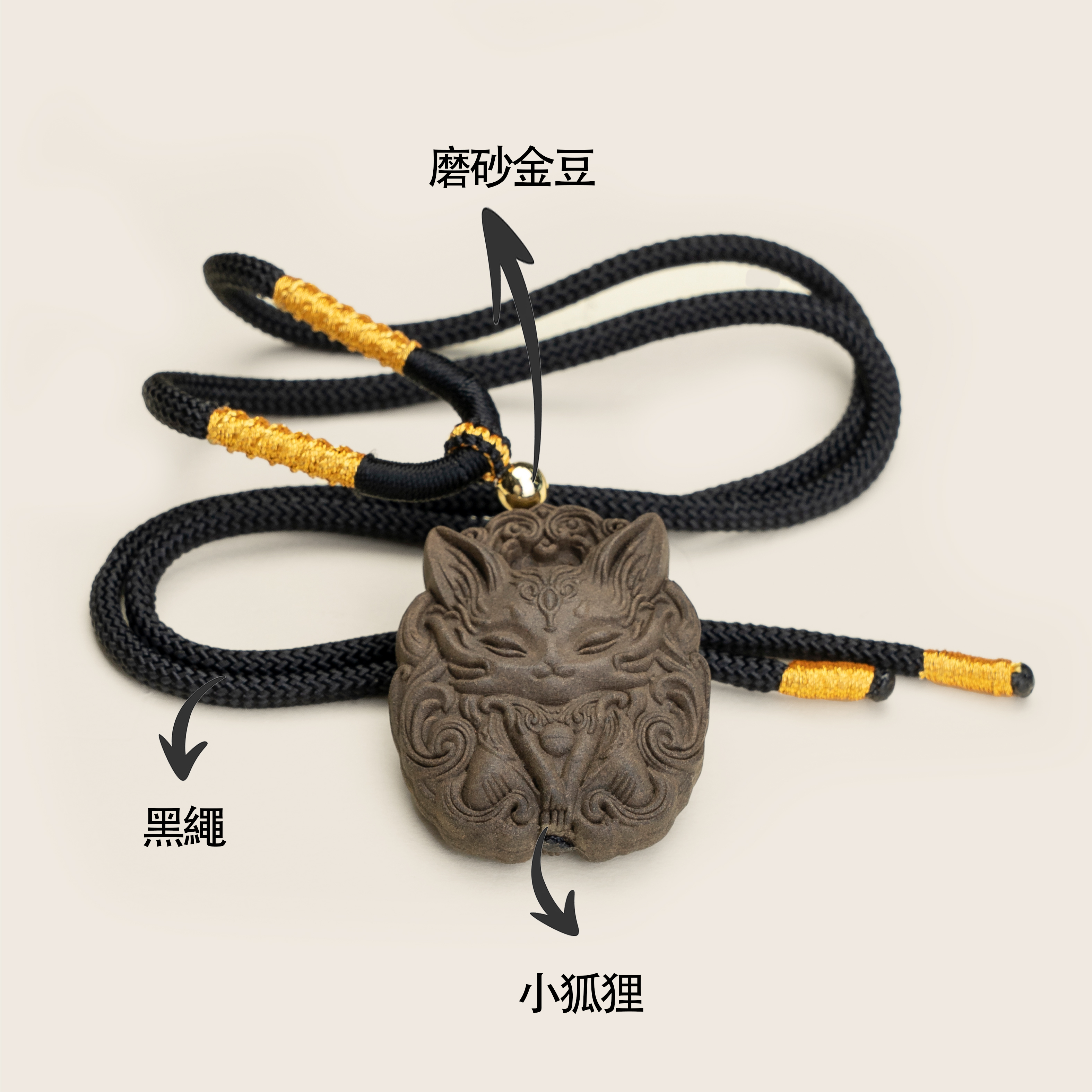 姜早「招運狐狸」靈狐銜福守清歡& 非遺手作中藥手串
