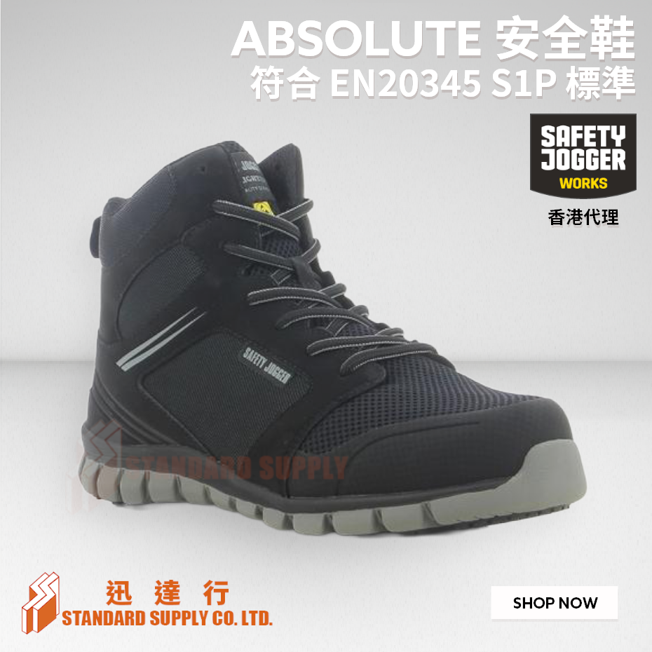 Safety Jogger - ABSOLUTE 安全鞋