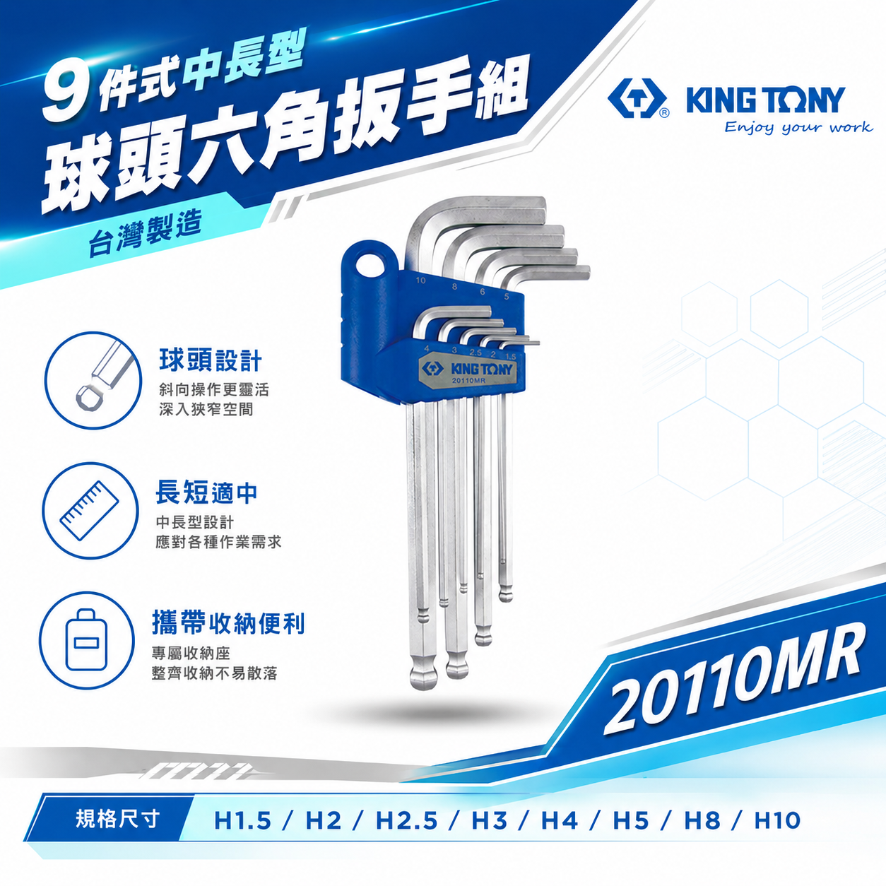 KING TONY 金統立｜1.5-10mm 特長型球頭六角扳手組 9支組 長球型內六角板手｜20110MR